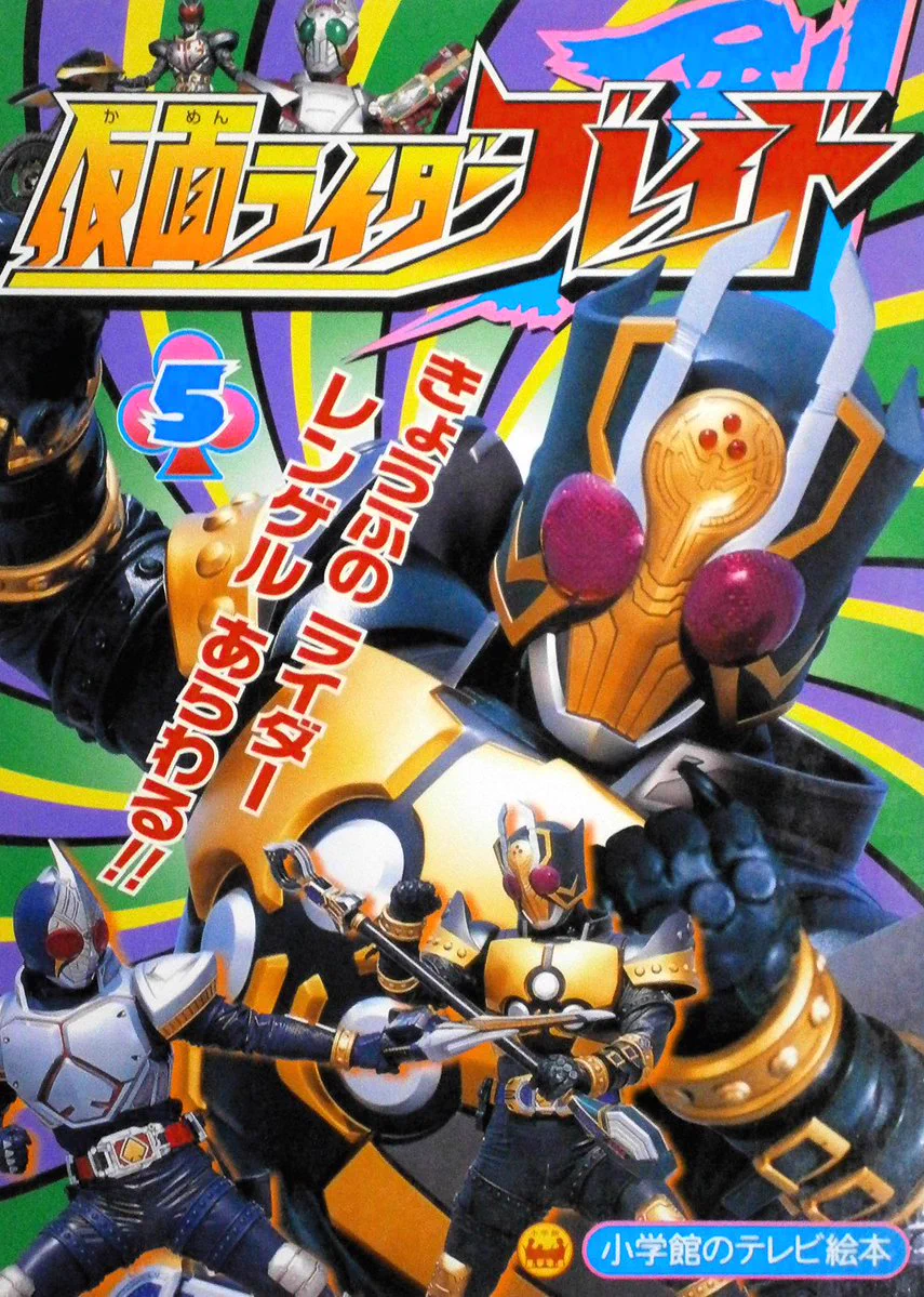 仮面ライダーブレイド トレーディングコレクション 直筆サインカード 上城睦月 仮面ライダーブレイド トレーディングコレクション 直筆サインカード