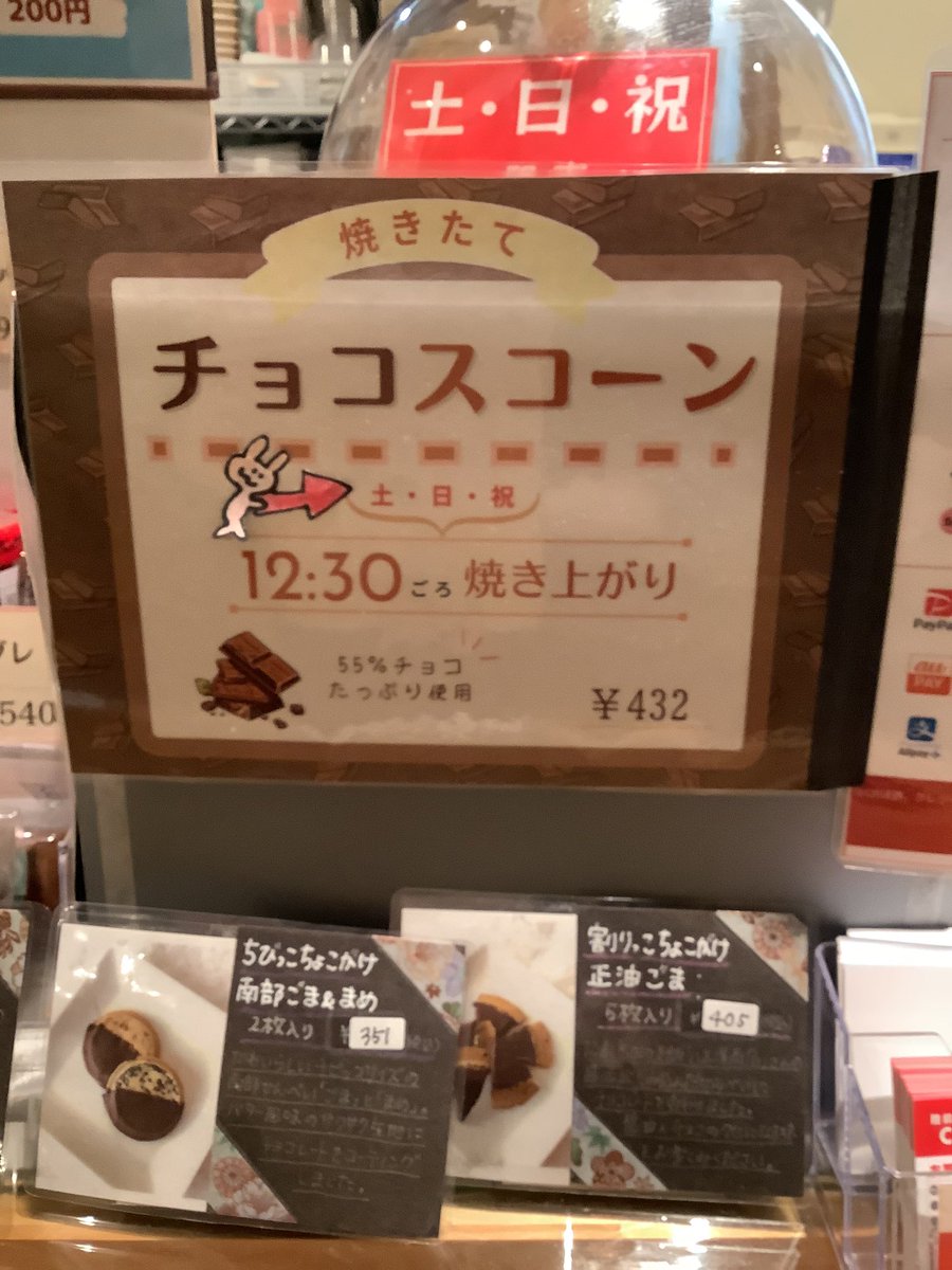 おはチョコ!!🍫
CACAObromaです
今の　#陸前高田市　の天気は
曇り☁️のち雨☔️9℃

あいにくの雨ですが、ゴールデンウィーク始まりました！✨
本日も焼き立てスコーン販売日です！

本日も皆様のご来店をお待ちしております🙇‍♀️

 #企業公式が毎朝地元の天気を言い合う
#イマソラ
#CAMOCY 
#CACAObroma