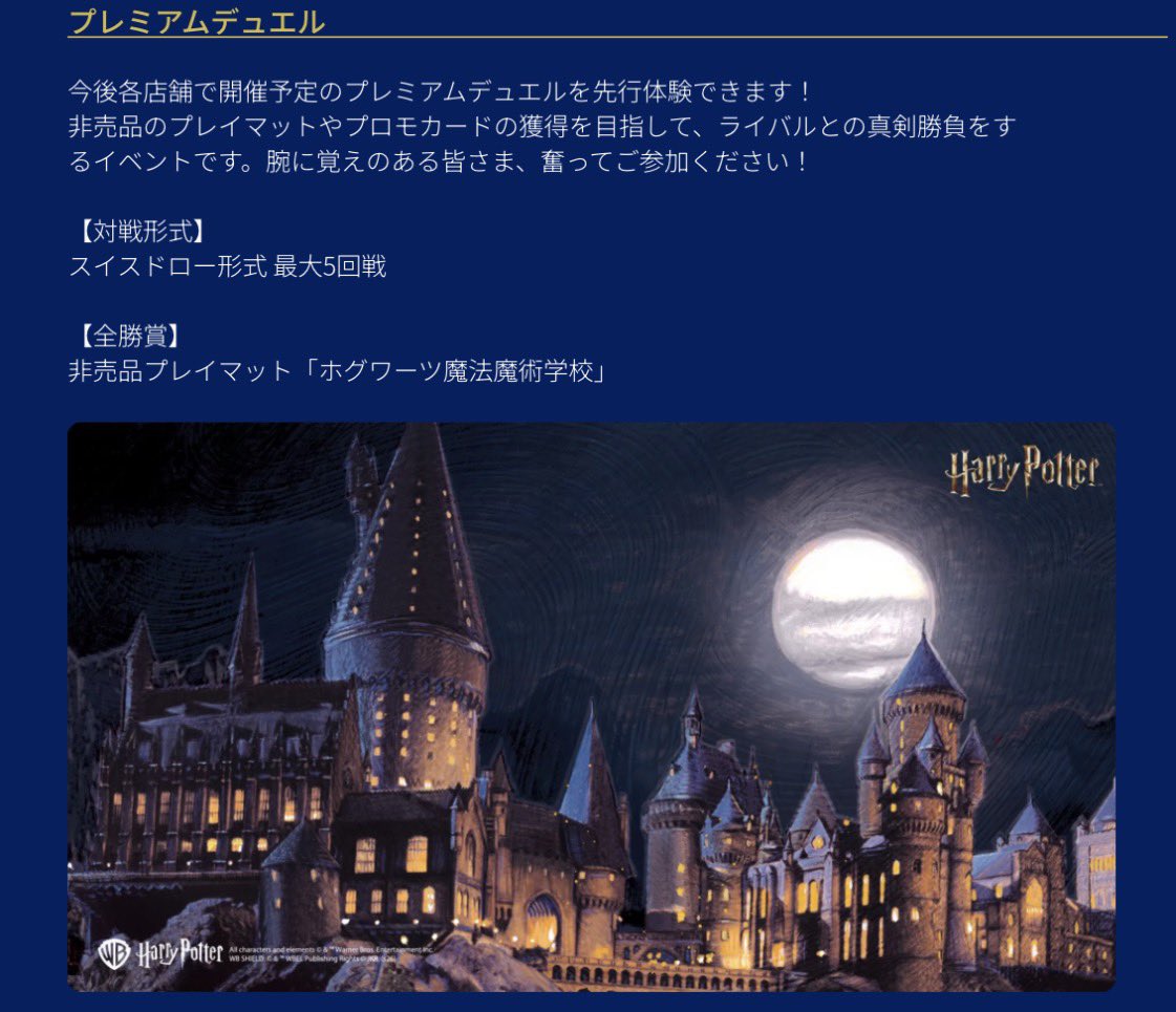 神イベント確定】 ハリポタTCG、ついに本気出してきた🔥 ブースター