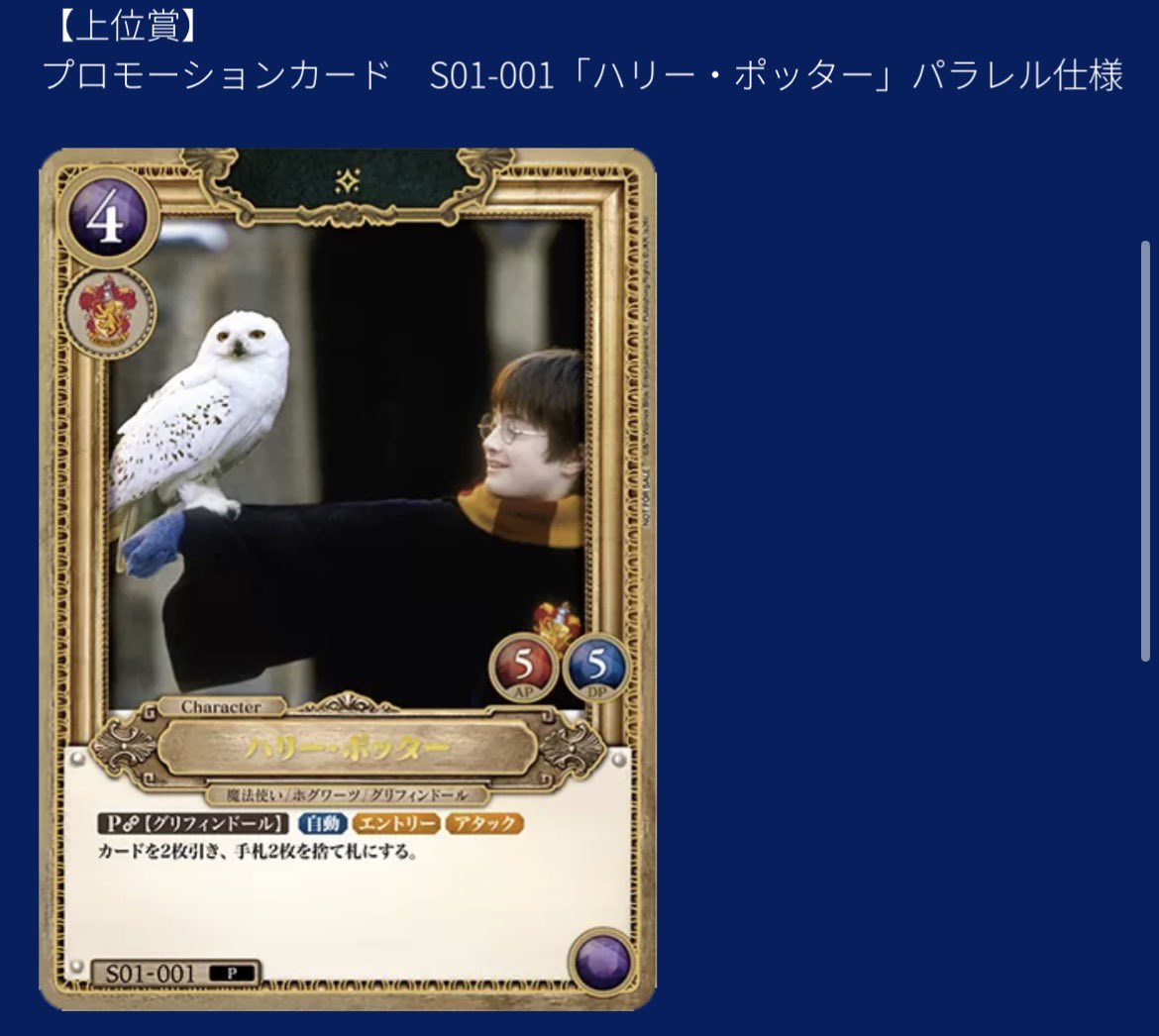 神イベント確定】 ハリポタTCG、ついに本気出してきた🔥 ブースター