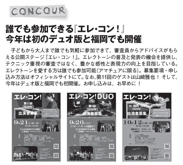 electone3's tweet photo. 月刊エレクトーン5月号、11Pにエレ・コン！の告知を載せていただきました。ありがとうございます！
https://t.co/8CPTjbZM1c https://t.co/kFNsQTEyCw