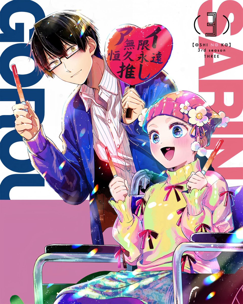 Papas_Fritaass's tweet photo. Y aun tienen el descaro algunos fans de kana y akane que dicen que aqua/Goro no la ve de ese modo Soporten nenes ninguna tienen un acercamiento al tal punto como lo tiene ruby/Sarina con aqua/Goro en las ilustraciones y en el manga, Goro/Aqua x Sarina/Ruby ya estaba plasmada 💙🩷 https://t.co/lrvtxzSuwF