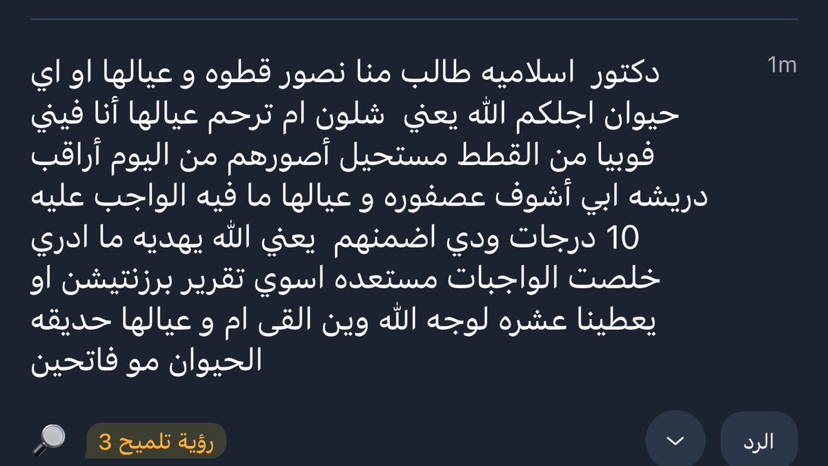 تقييم التطبيقي tweet media