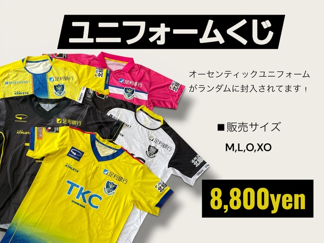 非売品　栃木SC ユニホーム 4/29湘南戦】 グッズ情報 🛍️✨ ￣￣￣￣￣￣￣￣￣ 🕚営業時間 場外