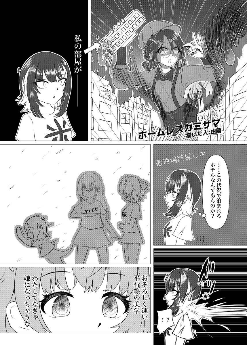 #あなたの斑鳩ルカを見せて 