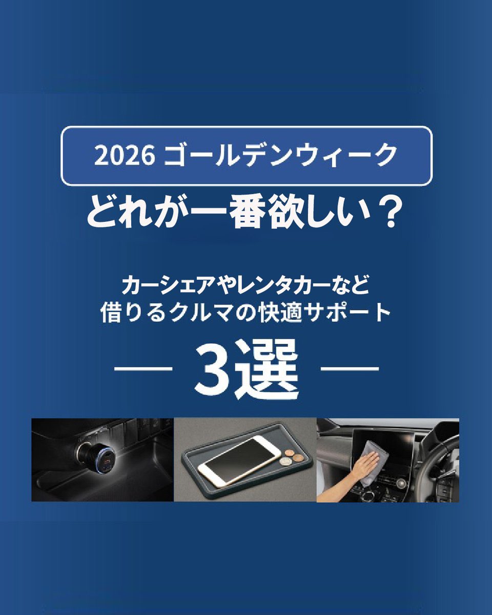 株式会社　カーメイト tweet media