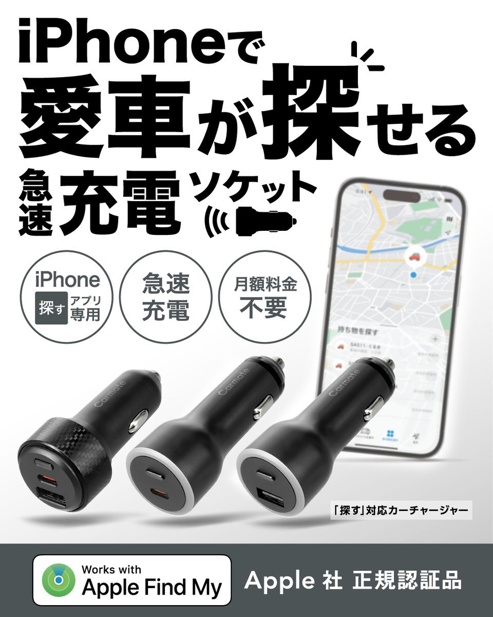 株式会社　カーメイト tweet media