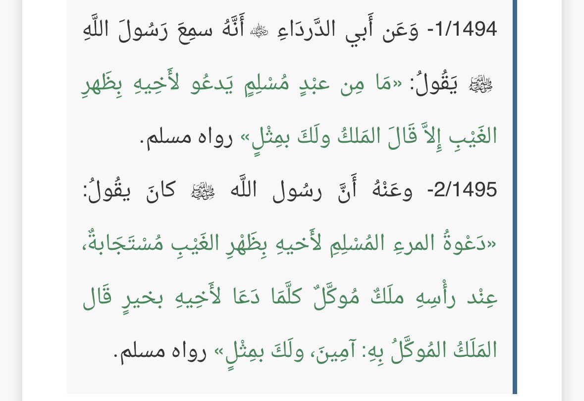 A33z511's tweet photo. #الوتر_جنة_القلوب #الدعاء . https://t.co/W51ETv3K3D