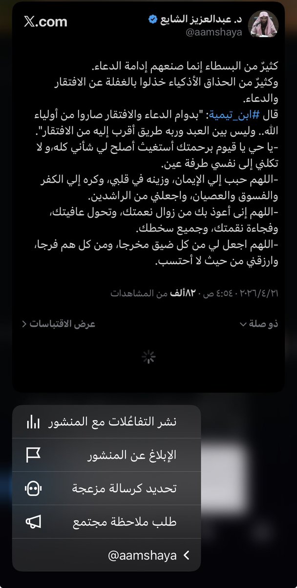 A33z511's tweet photo. #الوتر_جنة_القلوب #الدعاء . https://t.co/W51ETv3K3D