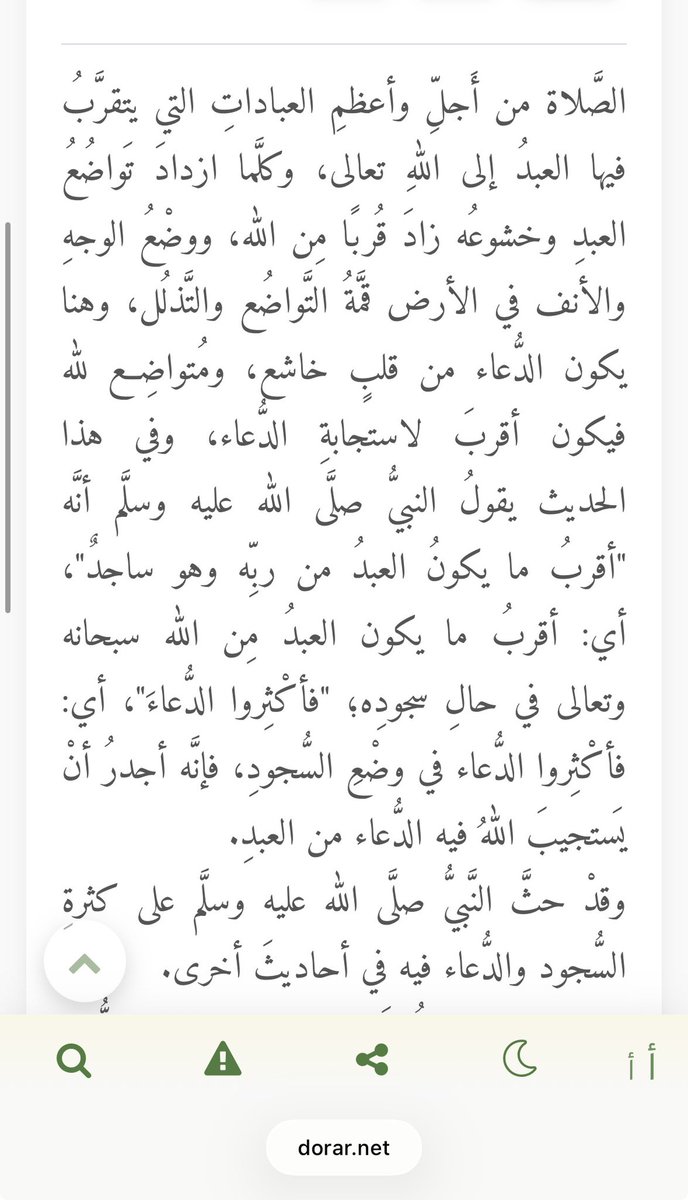 A33z511's tweet photo. #الوتر_جنة_القلوب #الدعاء . https://t.co/W51ETv3K3D