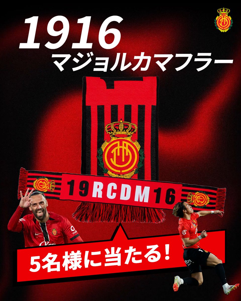 RCDマジョルカ tweet media