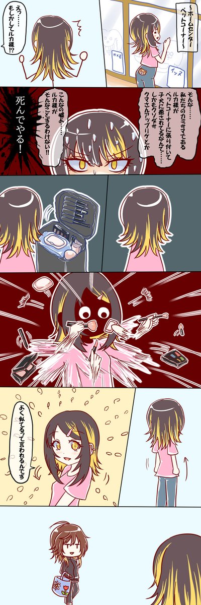 イープロ 秋-7 tweet media