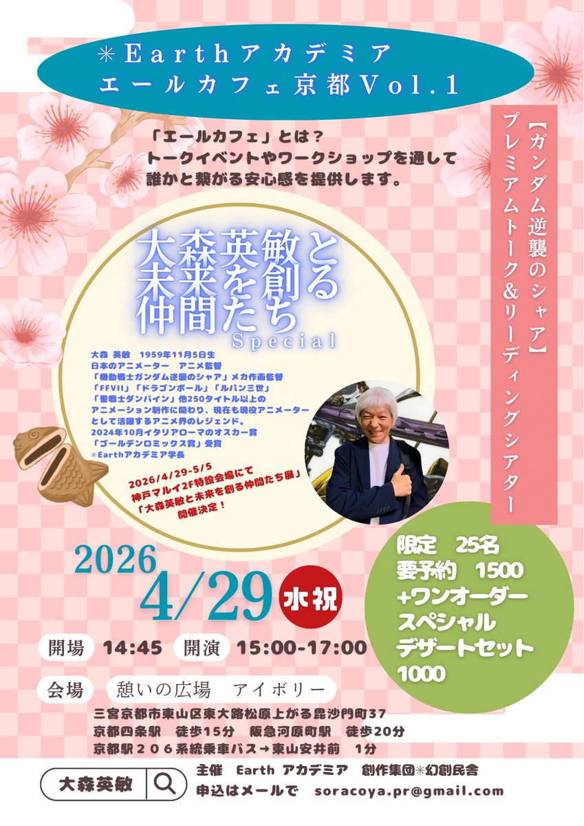 神戸マルイ #大森英敏 先生 #吉田徹 先生 初コラボ展設営完了！ 大森