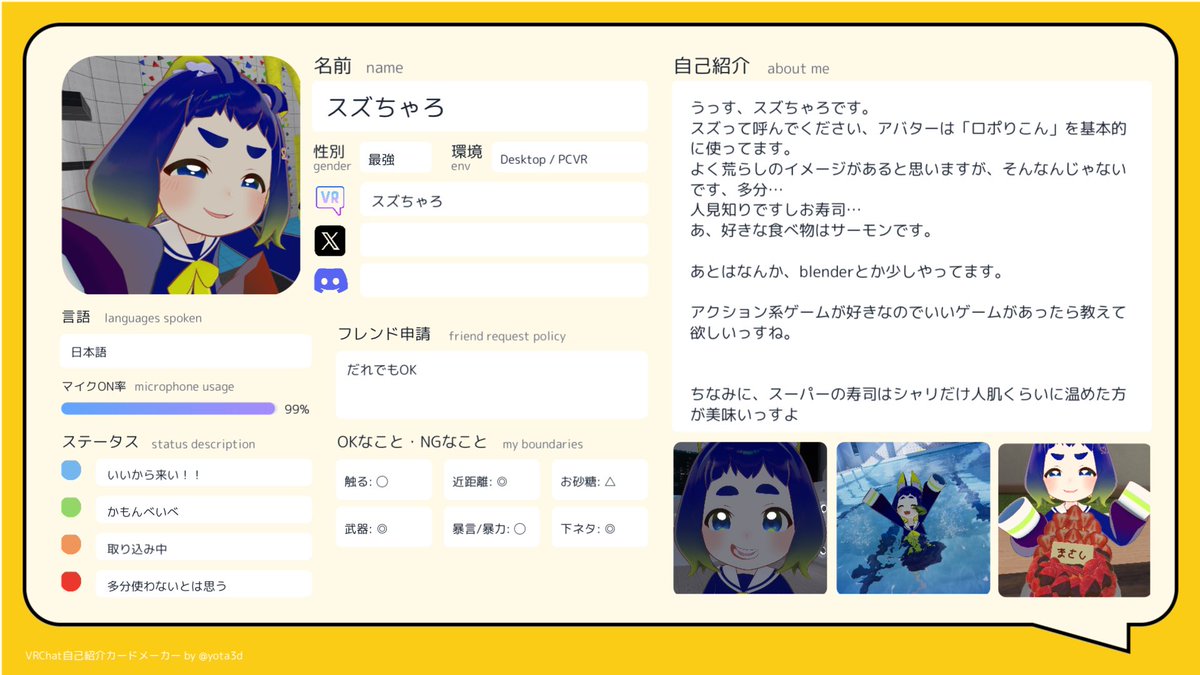 スズちゃろ tweet media