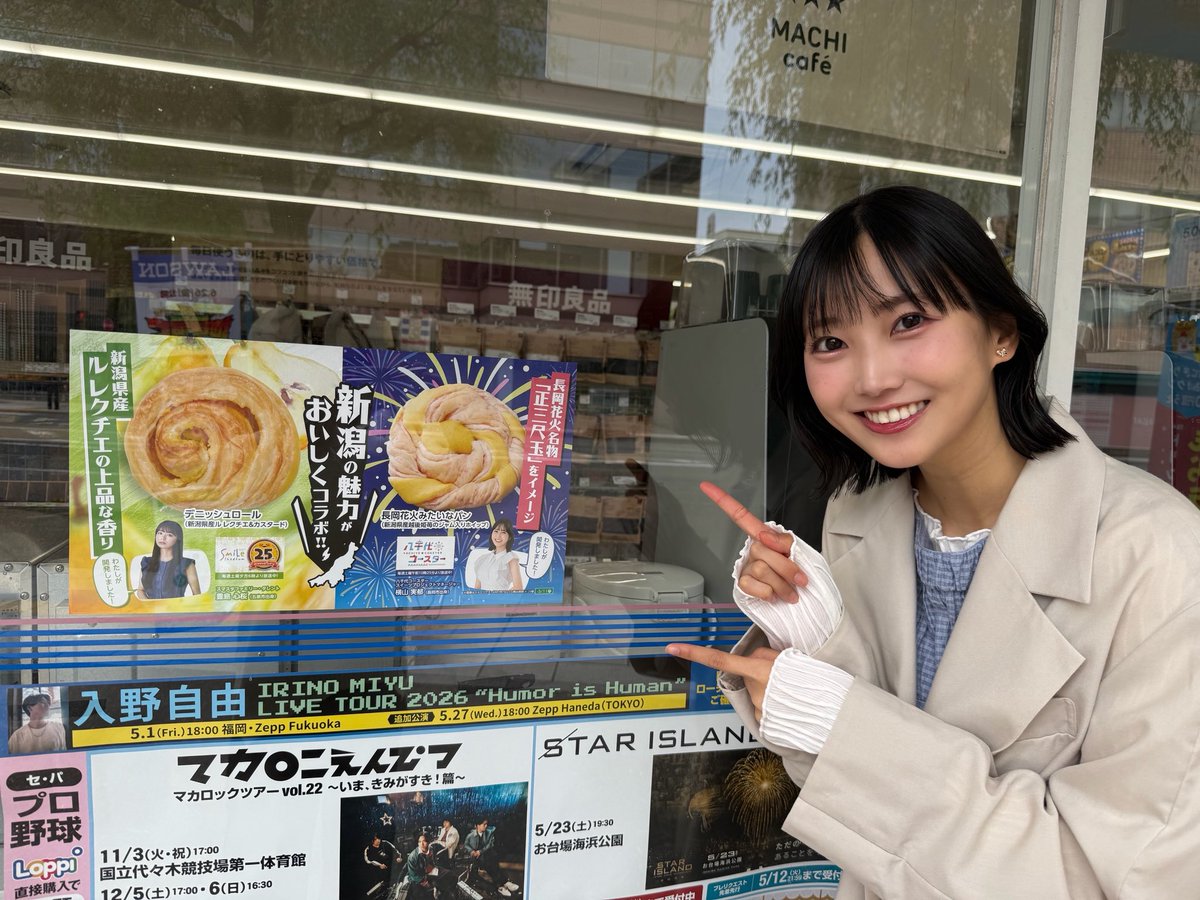 横山実郁 tweet media