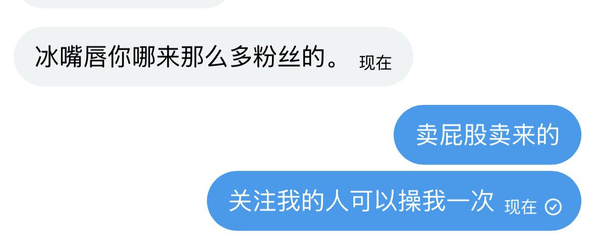 冰嘴唇. tweet media