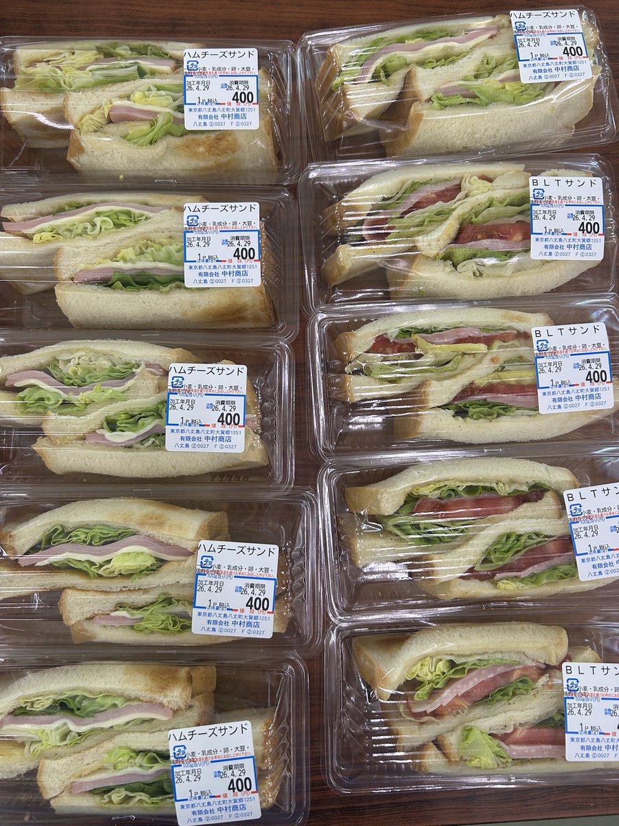 中村商店 tweet media