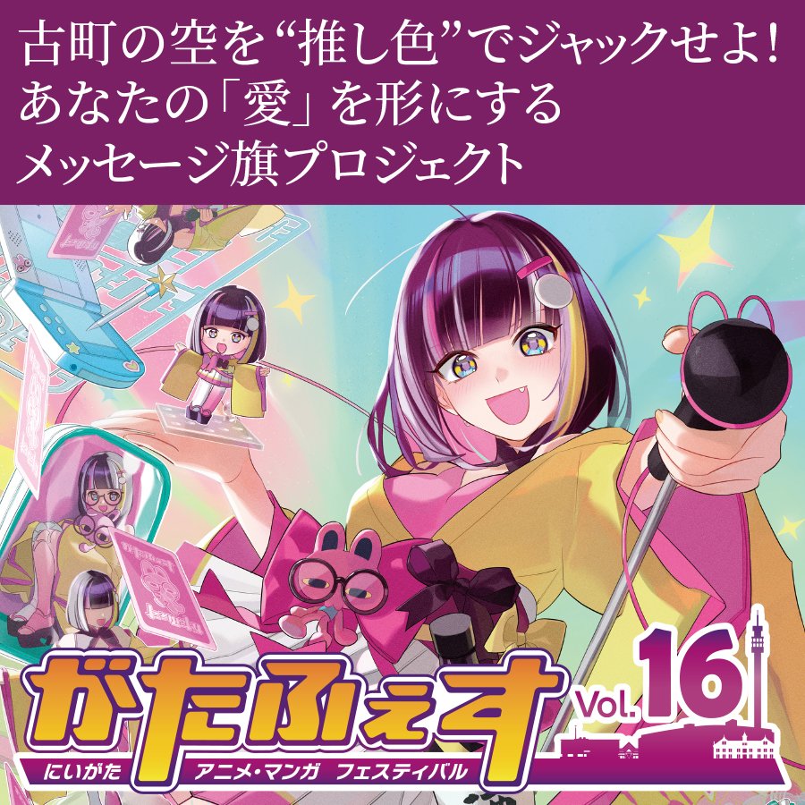 がたふぇす tweet media