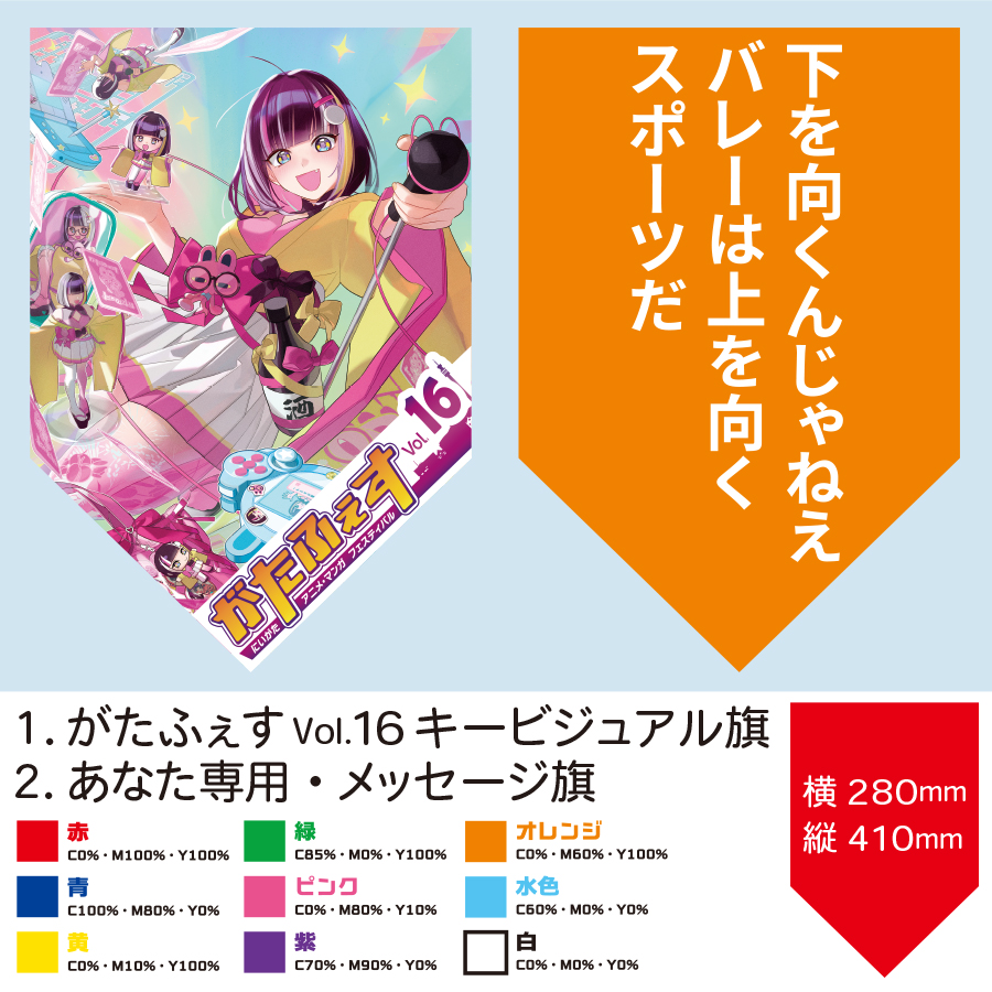 がたふぇす tweet media