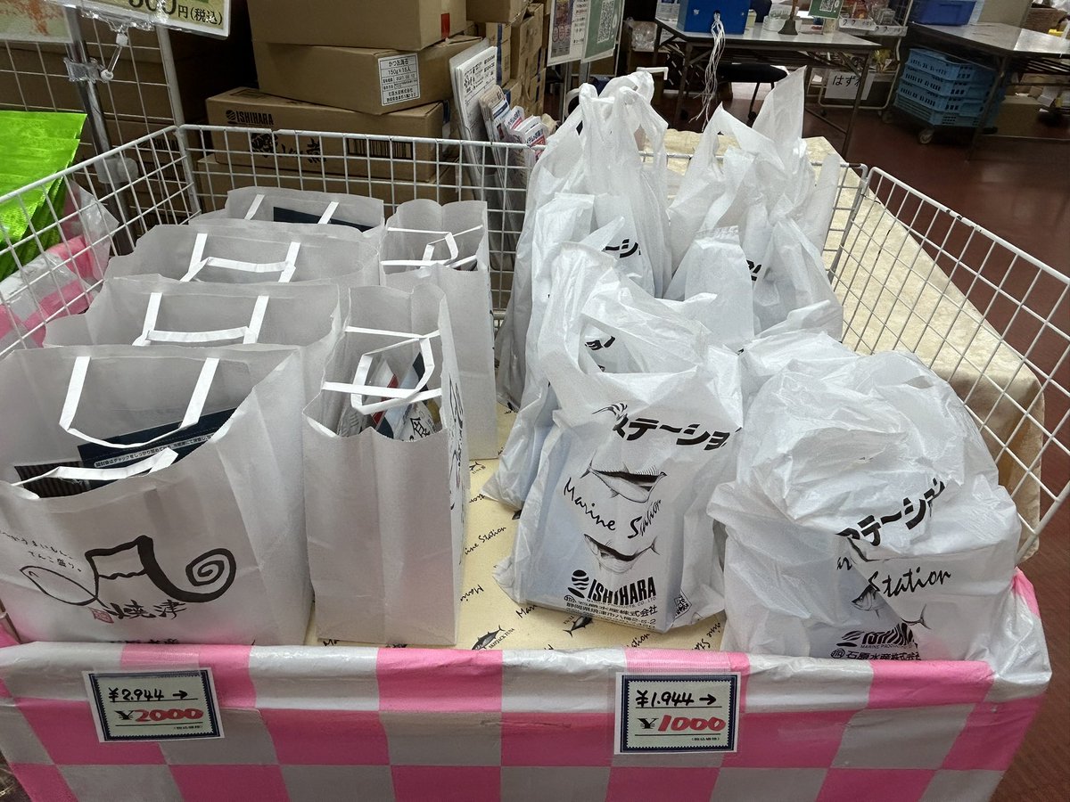 石原水産マリンステーション tweet media
