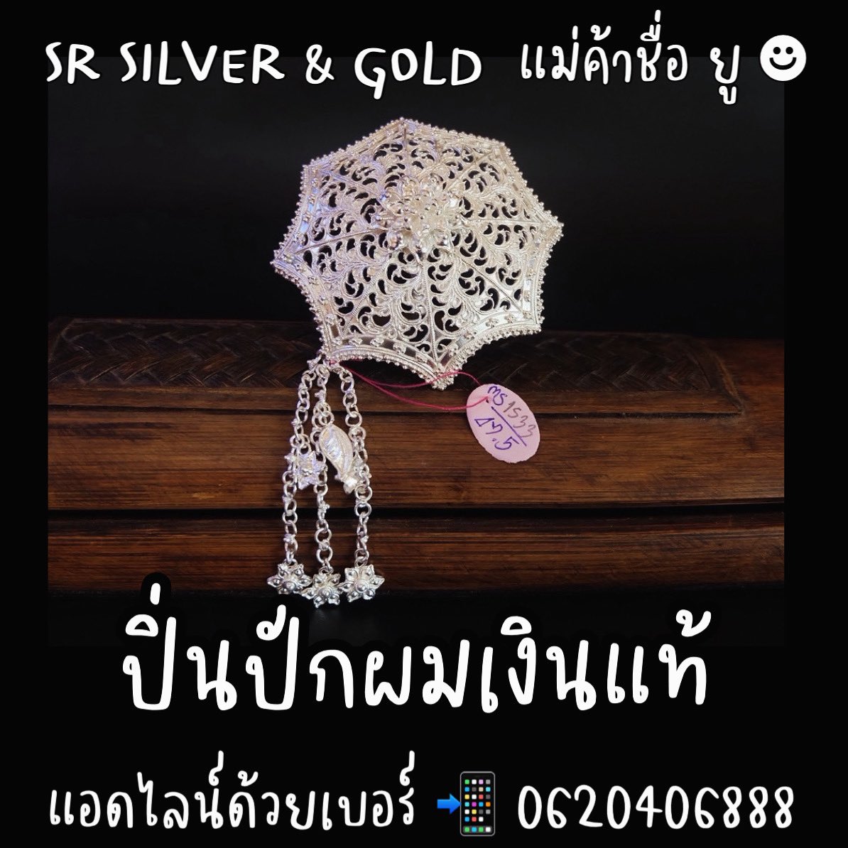 SR Silver เครื่องประดับเงินแท้ 99.99% By RAJARASM tweet media