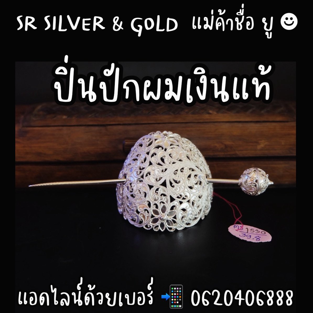 SR Silver เครื่องประดับเงินแท้ 99.99% By RAJARASM tweet media