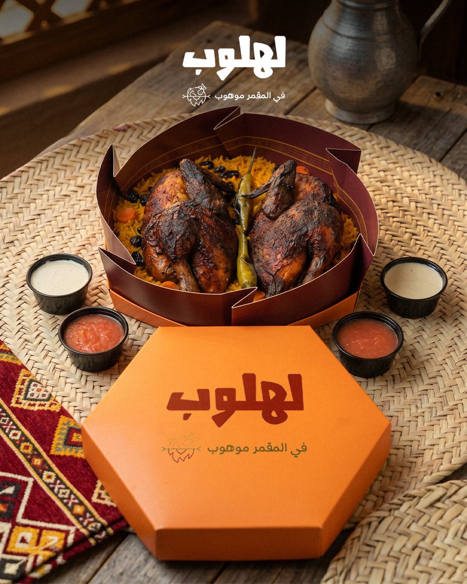 lahloobsa's tweet photo. شواية لهلوب .. كل لقمة تحكي قصة لذة 😋

جاهز للتجربة ؟ ❤️

🔗 https://t.co/Bf2b9x7LMQ

#اكسبلورexplore #بخاري #لهلوب #الخبر_الشماليه https://t.co/pYiVehn2YH