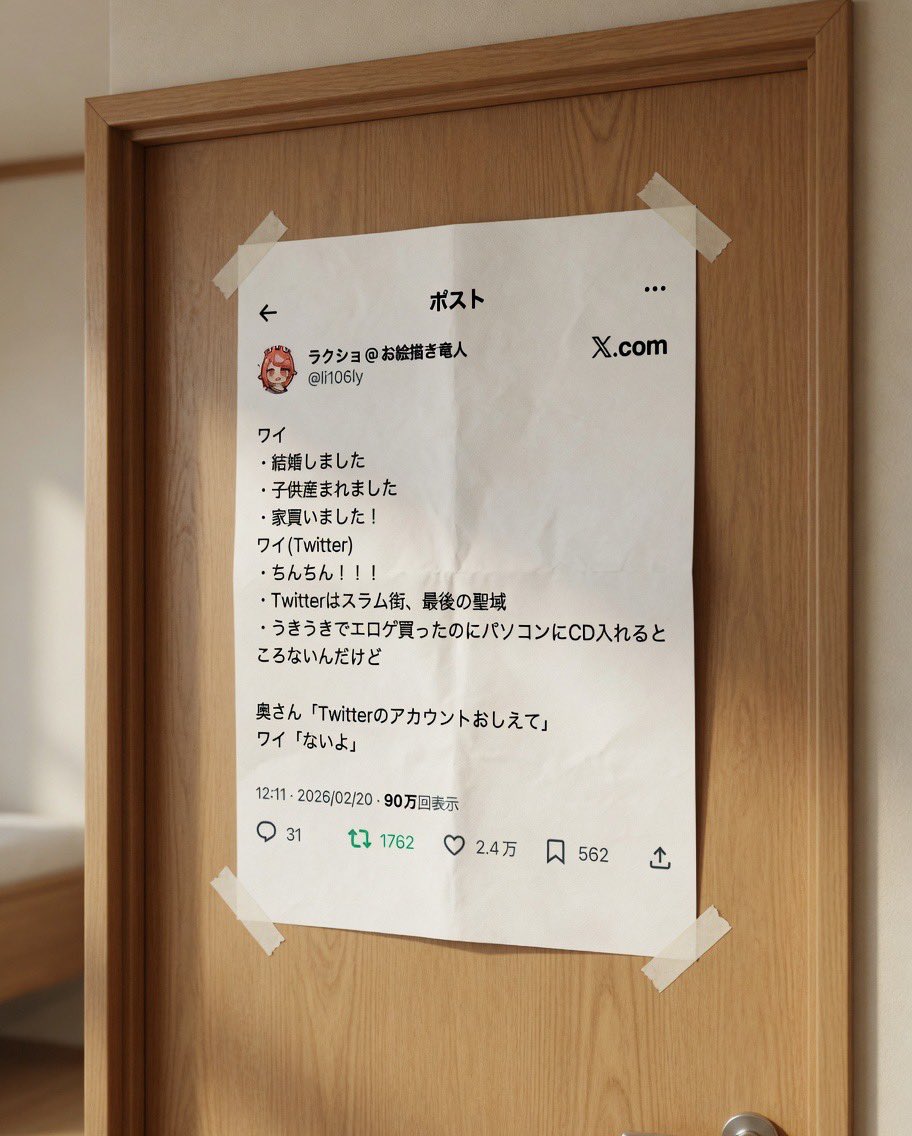 ラクショ@お絵描き竜人 tweet media