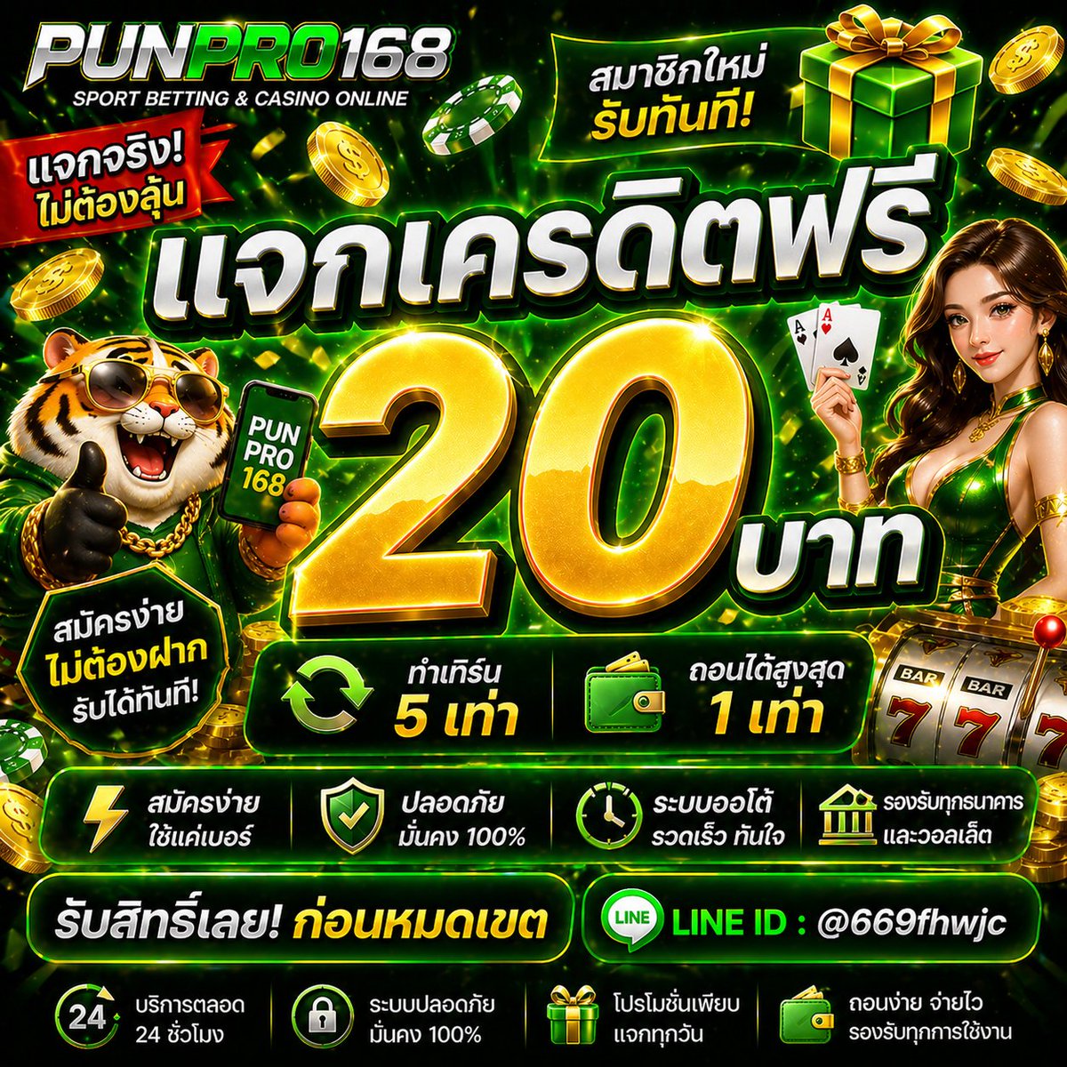 Drkidsfree's tweet photo. 🔥 แจกเครดิตฟรี 20 บาท 💸
ไม่ต้องฝากก็รับได้!🎯 ทำเทิร์น 5 เท่า
💰 ถอนได้ 1 เท่า✨ เล่นง่าย แตกไว ได้จริง
⏰ รีบเลย ของมีจำนวนจำกัด!
👉 รับที่นี่: https://t.co/R7tYOL08ua…
#เครดิตฟรี #แจกจริง #สล็อตแตกง่าย #สายปั่น #โปรแรงวันนี้ https://t.co/xjfiOJWfcP