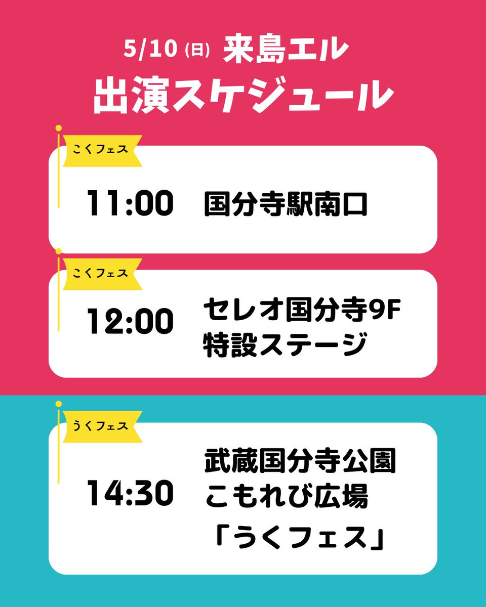 来島エルofficial|kijima el STAFF tweet media