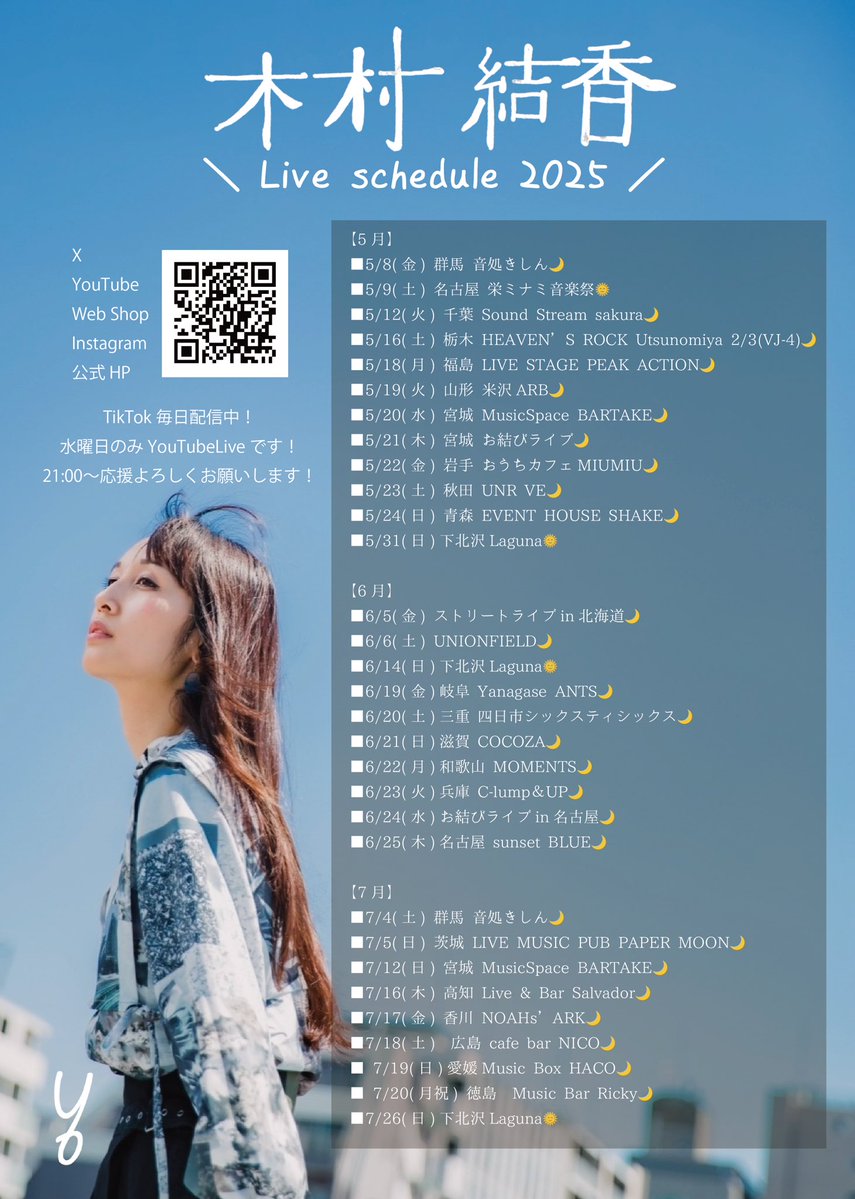 木村結香🍙47都道府県OMUSUBIツアー！ tweet media