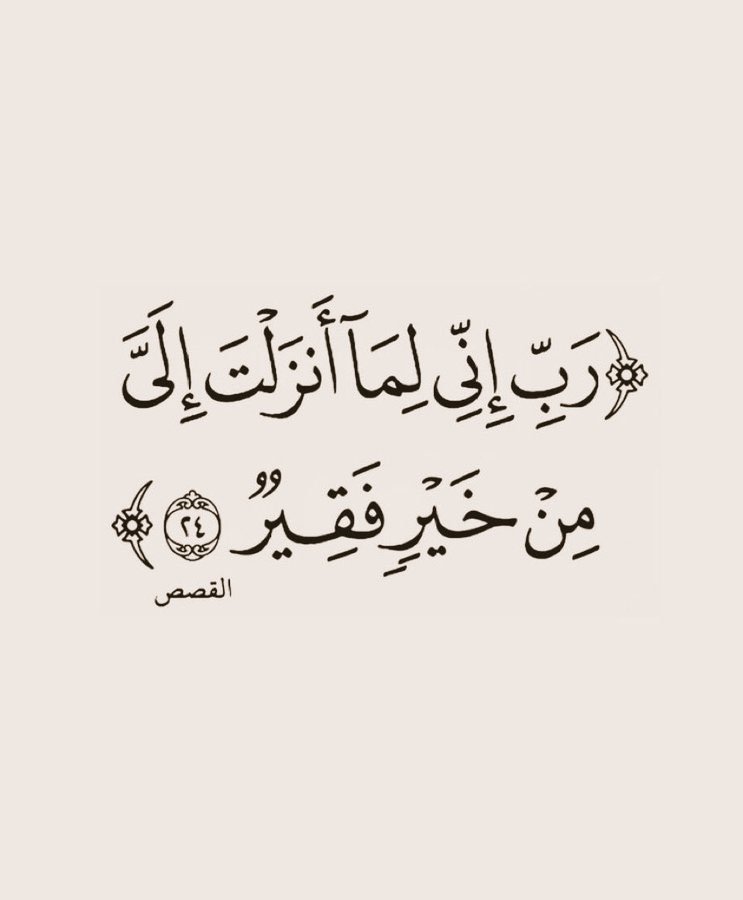 قرآن | Quran tweet media