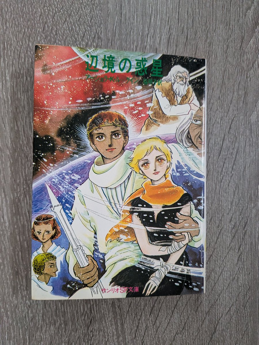 長篇小説 白薔薇夫人　富澤有為男　昭和16年初版　蔵印記名裸本 背と天地キズ 長篇小説 白薔薇夫人 富澤有為男 昭和16年初版 蔵印記名裸本 背と天地