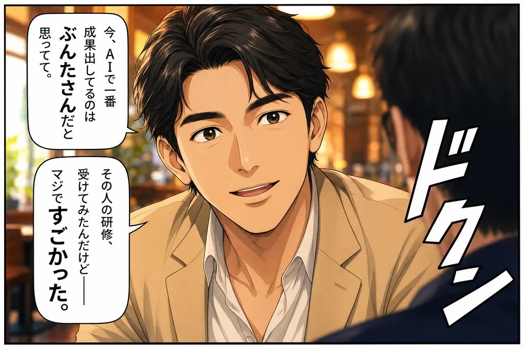 鴻上 善彦 | 成果の出るAIマーケティング tweet media