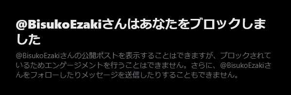 ロペス課長（サブ垢・避難中） tweet media