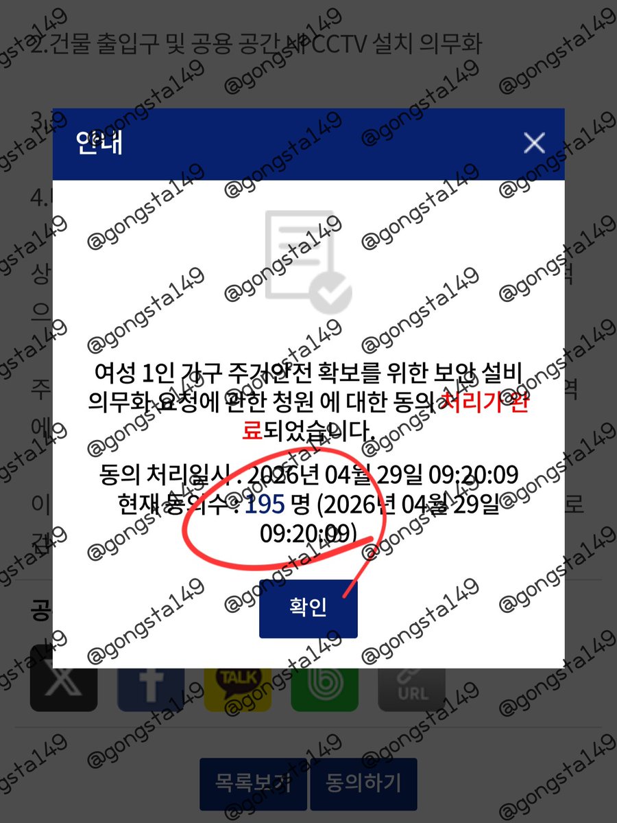 공스타 tweet media