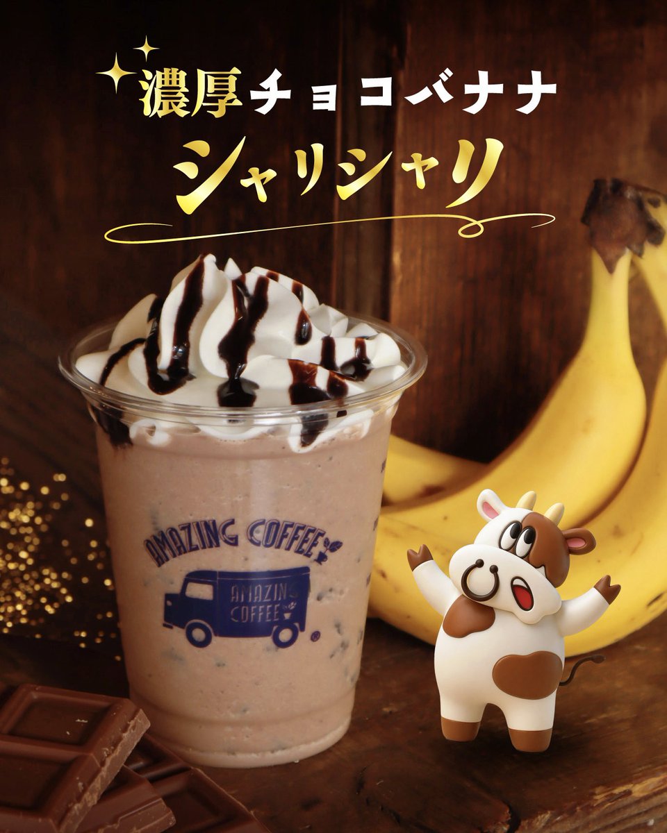 AMAZING COFFEE tweet media