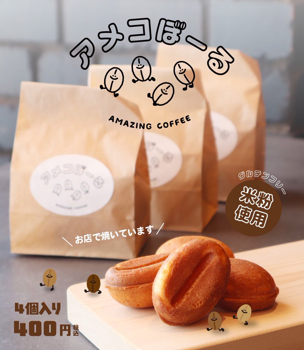 AMAZING COFFEE tweet media