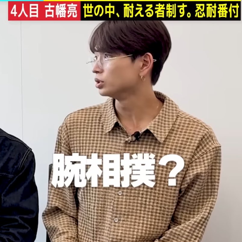 kayanezu_windy's tweet image. 腕相撲ちゃうwwwwww
手押し相撲や😂😂😂😂
 #WATWING  #Windy  #あのちゃんの電電電波