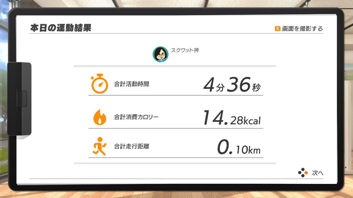 えんどう tweet media