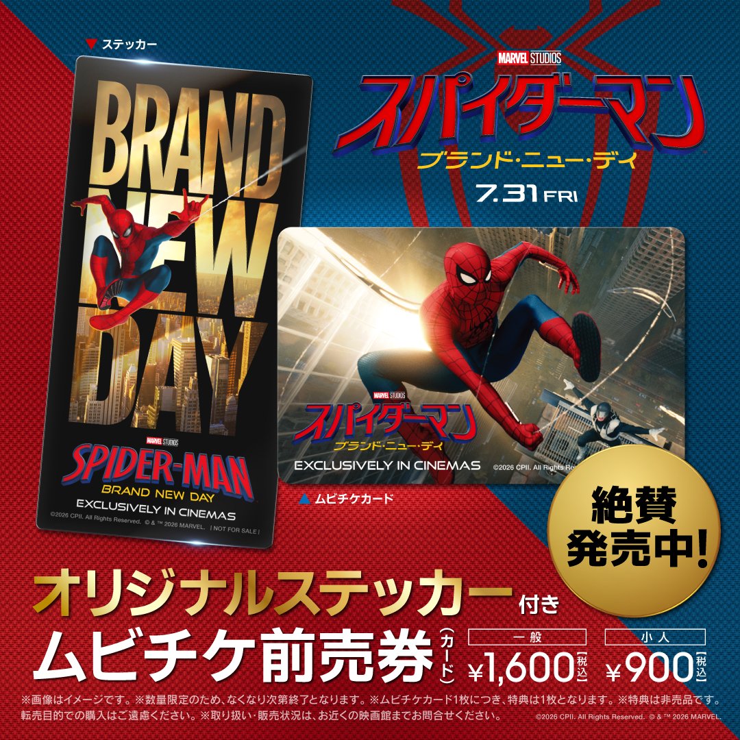 映画『スパイダーマン』シリーズ公式 tweet media