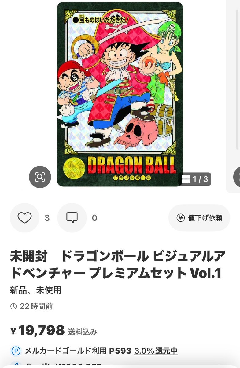 ドラゴンボール　オリジナルステッカー　当選品 非売品 Twitter ドラゴンボールすごいね😱