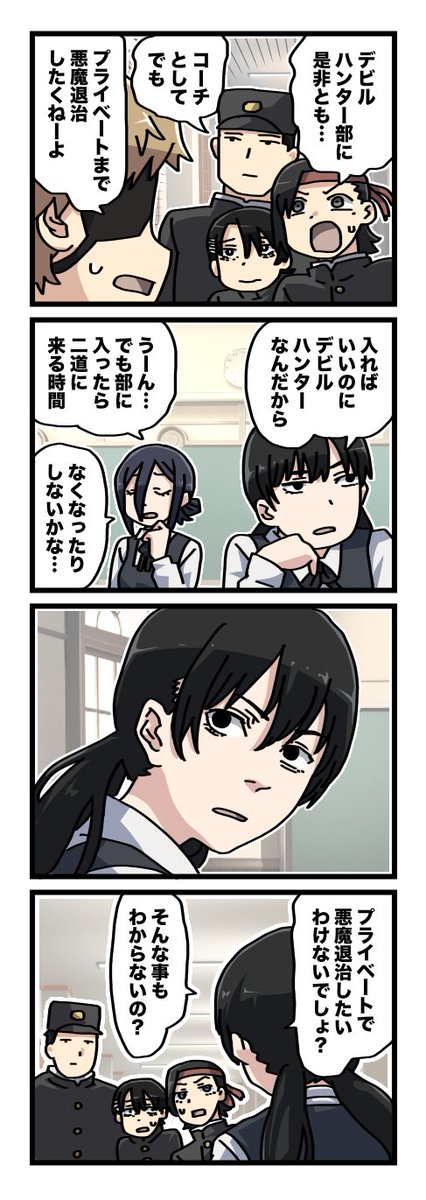 勧誘 