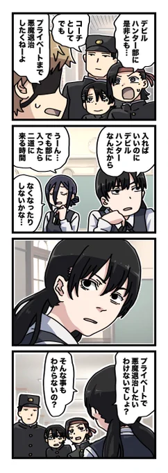 勧誘 