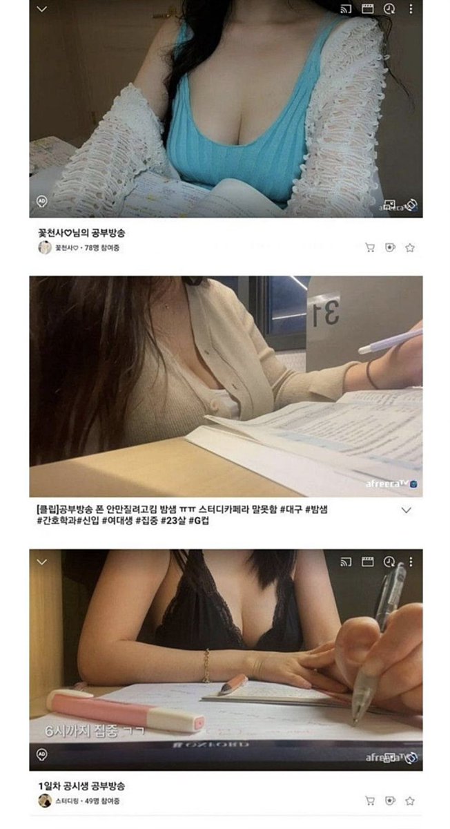 10Billionaire_A's tweet photo. 요즘 공부 방송 수위ㄷㄷ

이런 곳은 히터밖에 안틀어줌?