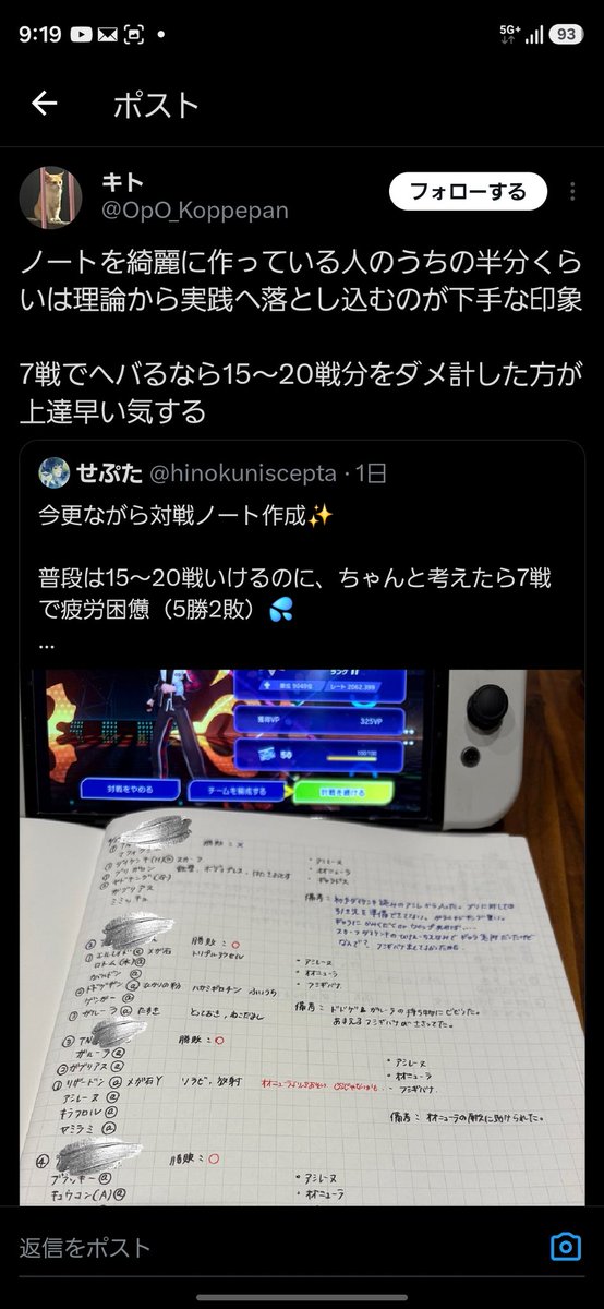 せき@にんげんホルード tweet media