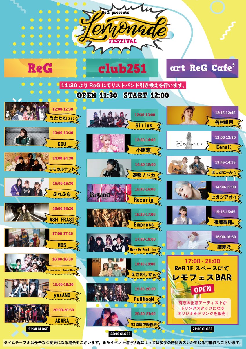 下北沢RéG tweet media