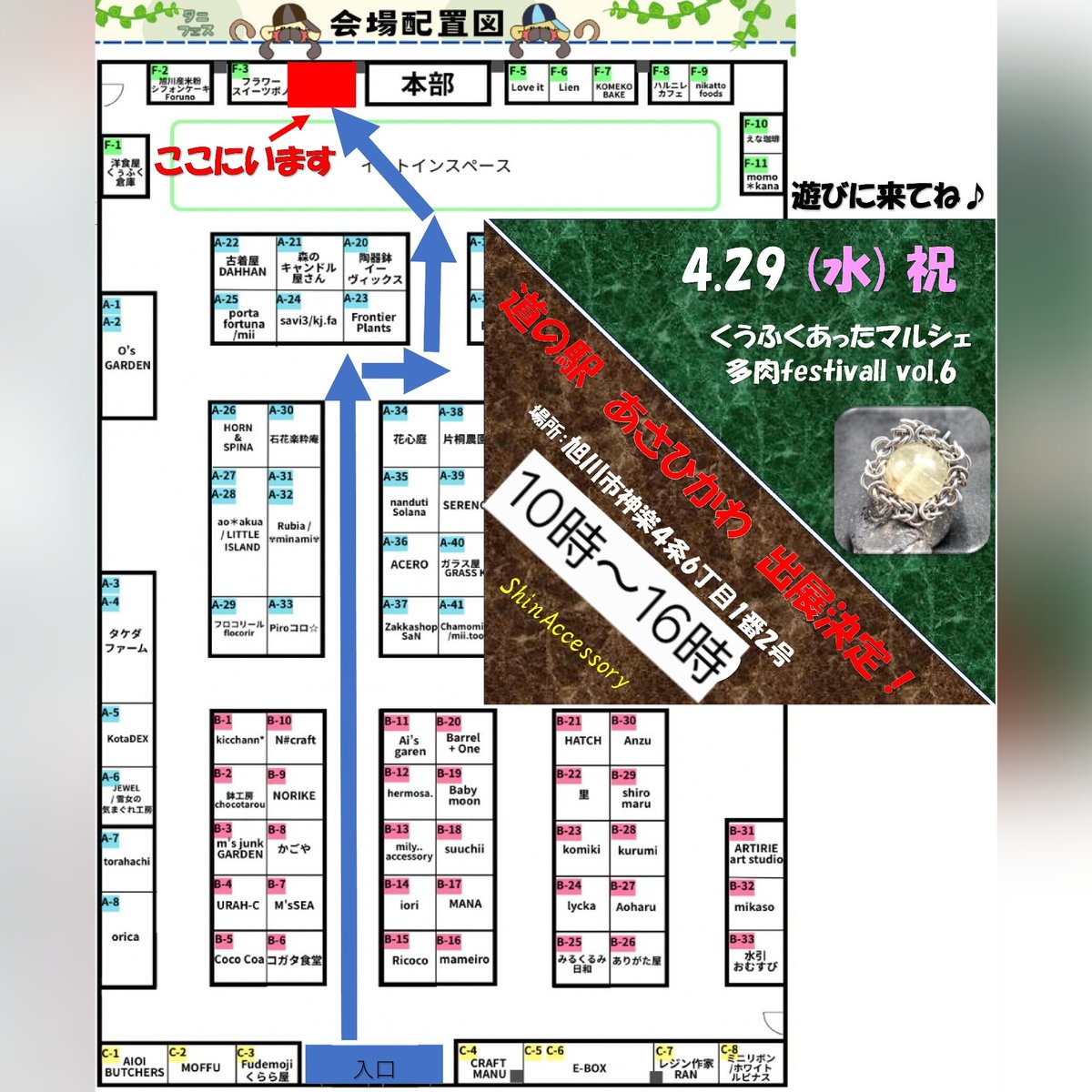 shin❇ 5(火・祝) 手稲神社出展♪ tweet media