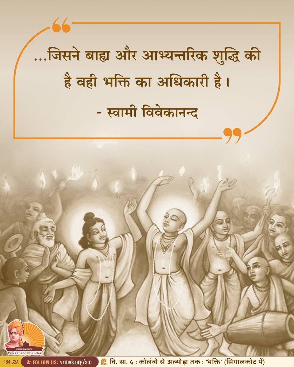 Vivekananda Kendra 🇮🇳 tweet media