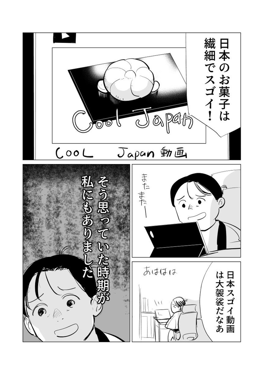 イギリスのスタバ、キン⚪︎マ付いたペンギンのクッキー売ってる　1/2